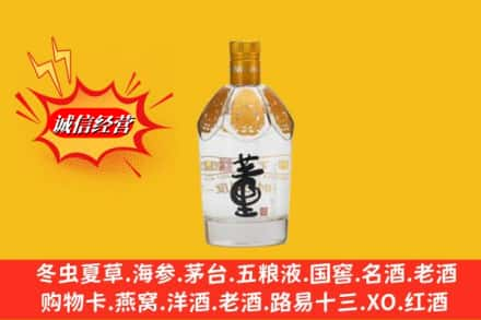 昭通求购回收老董酒